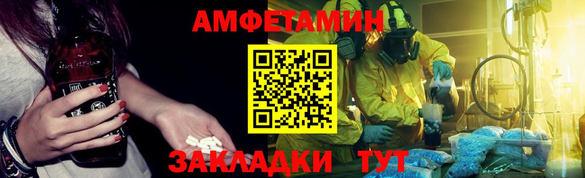 АМФ Premium Великие Луки