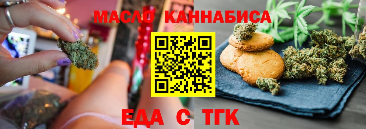 Великие Луки  Еда ТГК марихуана  Вход с VPN 