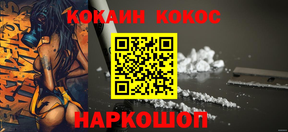 Кокаин 98% Великие Луки