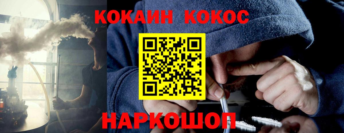 КОКАИН 99%  Кокаин Боливия  Великие Луки  Вход с VPN 