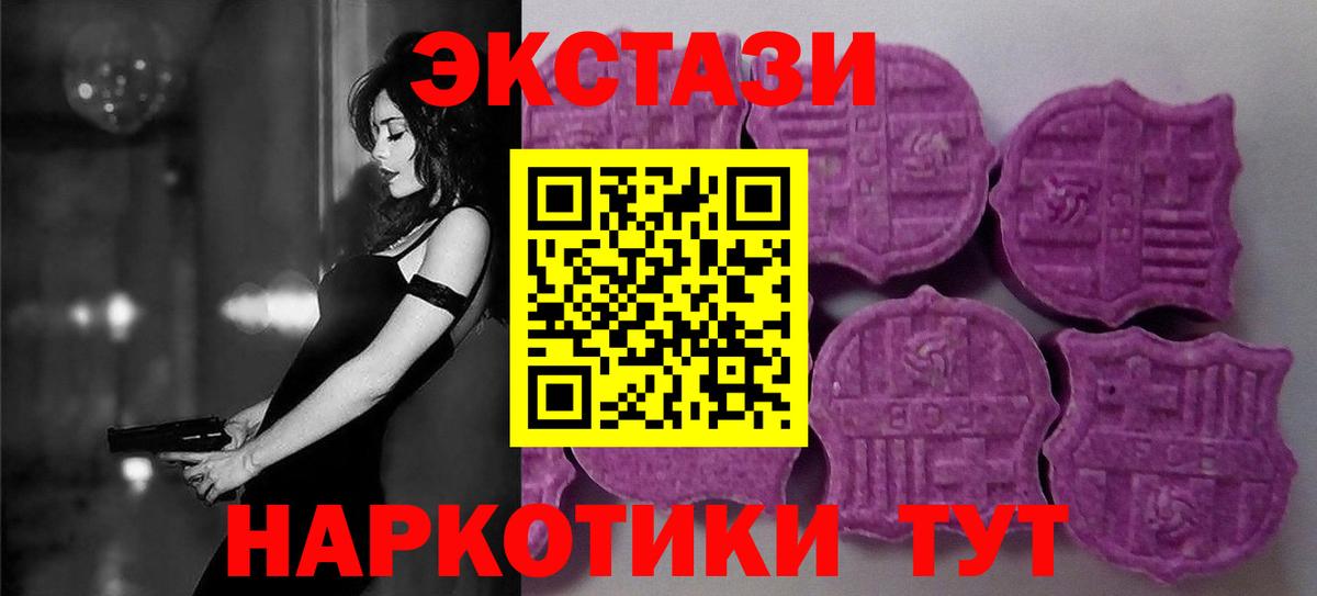 Ecstasy круглые Великие Луки