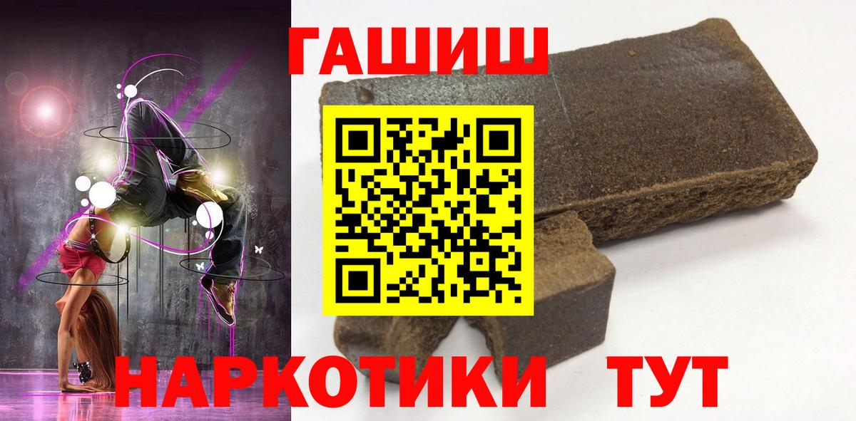 ГАШИШ индика сатива  Вход с VPN  Великие Луки 