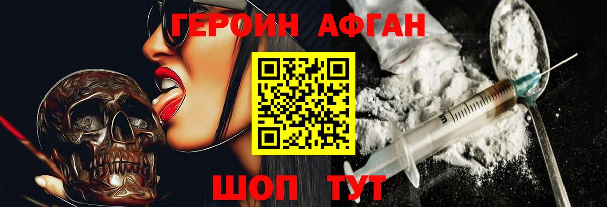 ГЕРОИН герыч  Героин  Великие Луки  Вход с VPN 