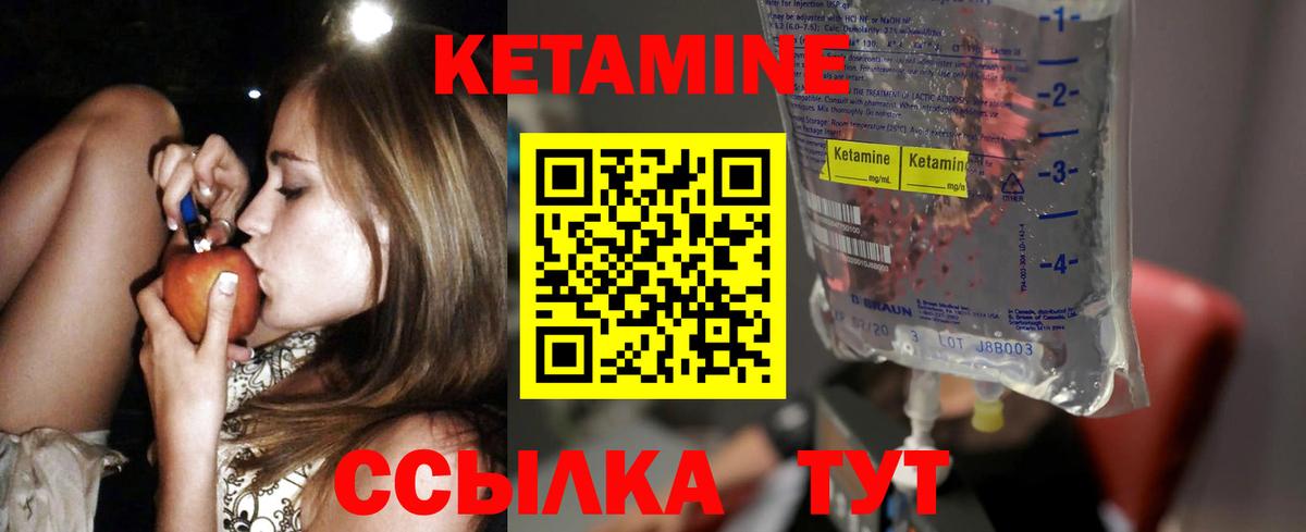Великие Луки  Кетамин ketamine  Вход с VPN  КЕТАМИН VHQ 