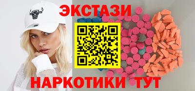 экстази Ипатово