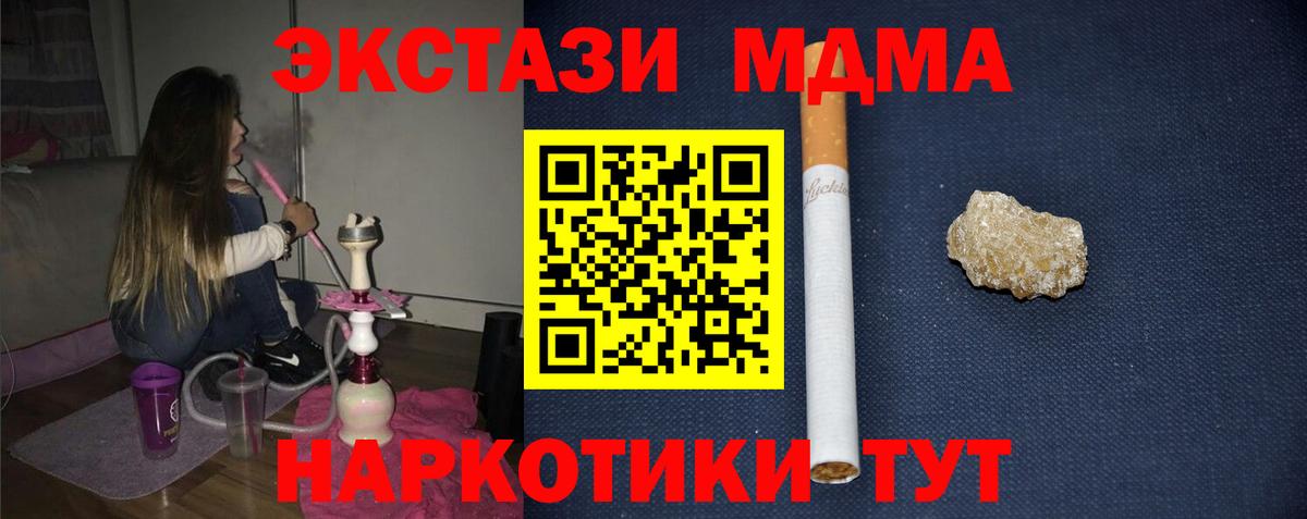 МДМА VHQ  Вход с VPN  MDMA Molly  Великие Луки 