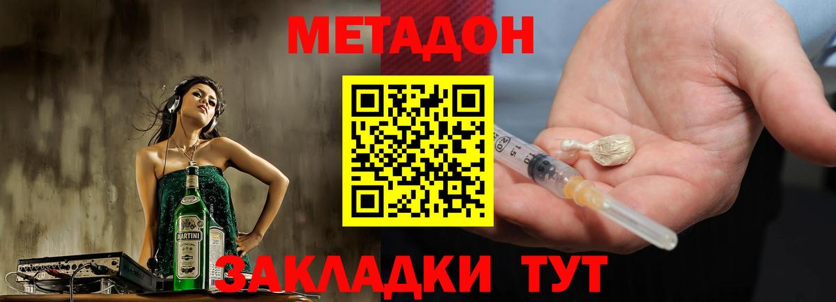 мориарти клад  МЕТАДОН мёд  Вход с VPN  Великие Луки  Метадон VHQ 