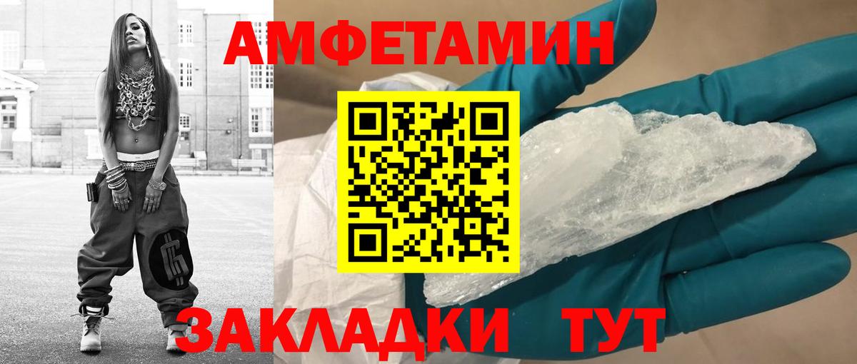 Первитин мет  Первитин мет  Вход с VPN  Великие Луки 