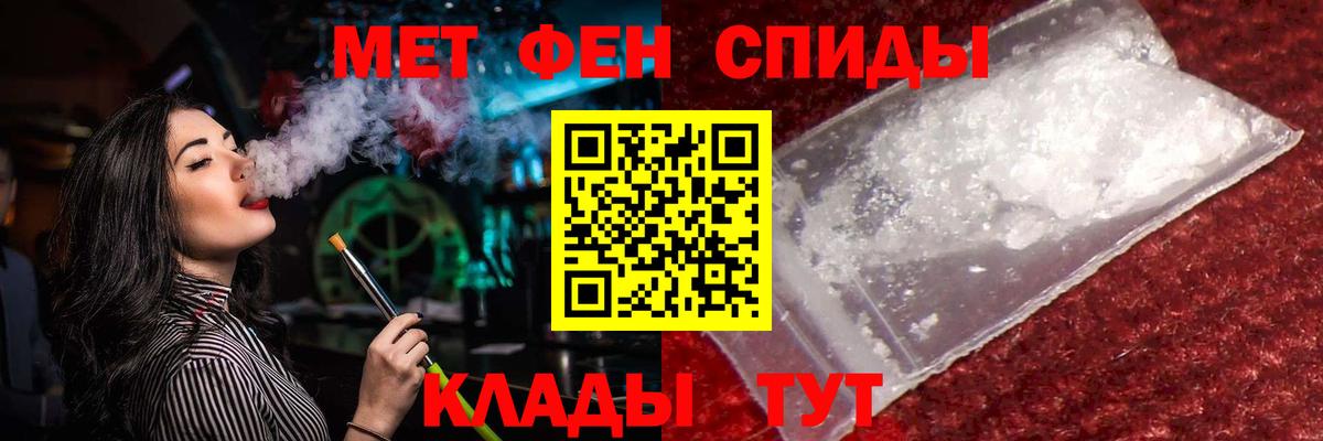 МЕТАМФЕТАМИН винт Великие Луки