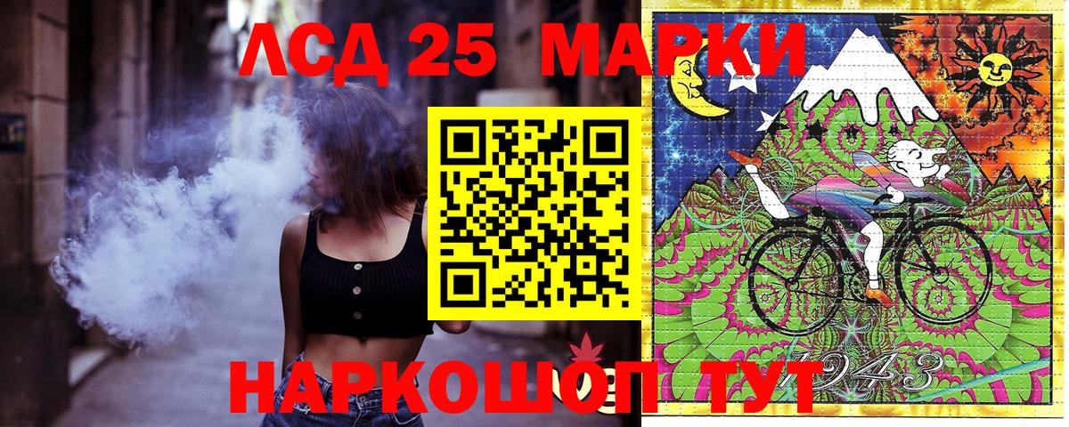 Марки 25I-NBOMe 1,8мг Великие Луки