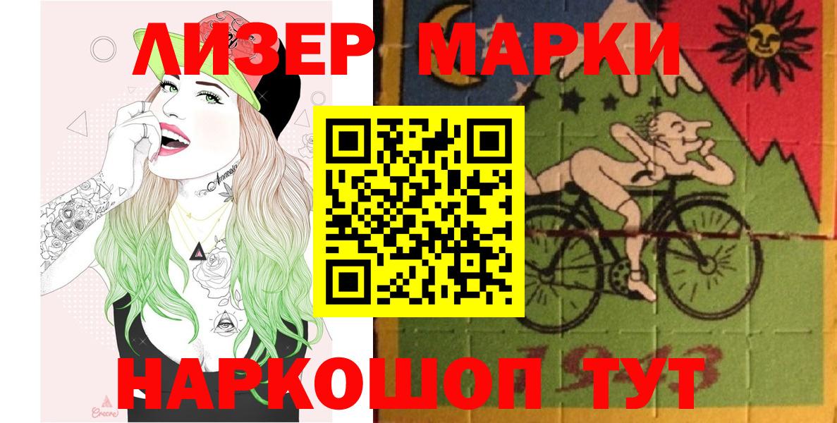Марки NBOMe  Вход с VPN  Великие Луки  Марки 25I-NBOMe 1,8мг 