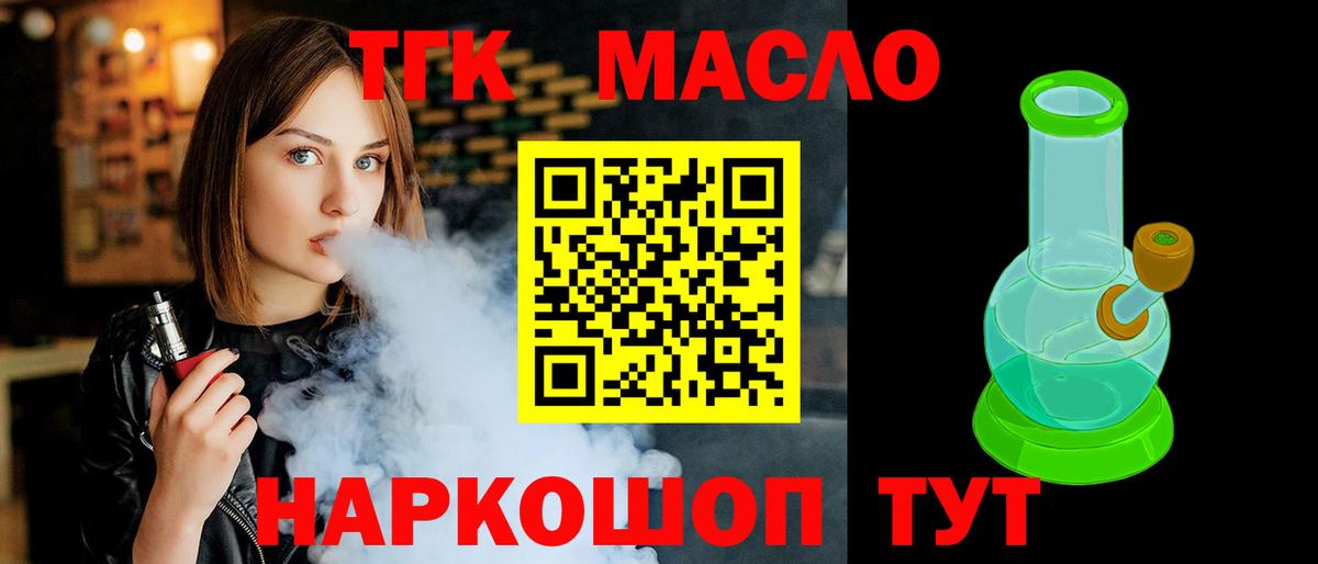 ТГК Wax Великие Луки