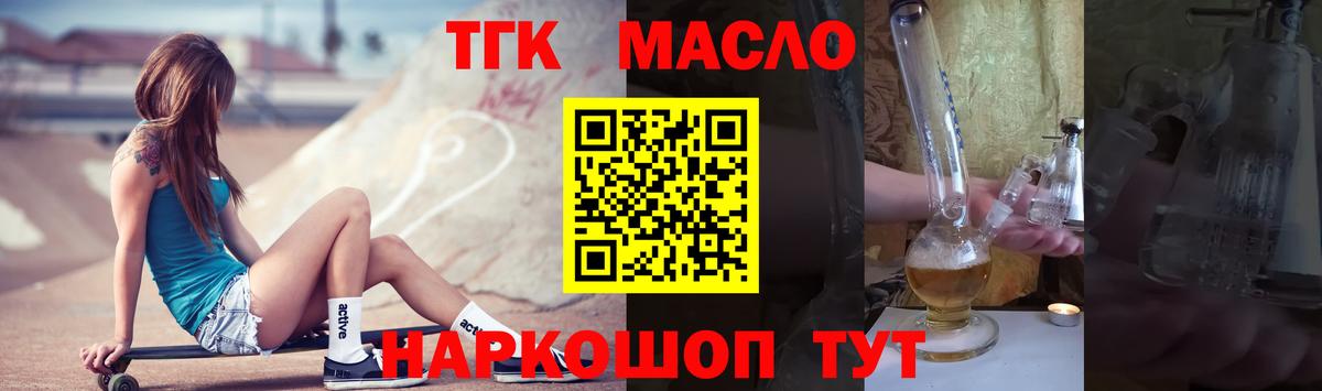 цена наркотик  Дистиллят ТГК Wax  ТГК жижа  Вход с VPN  Великие Луки 